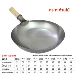 กระทะเหล็กแบบโบราณ ไม่ต้องเคลือบ กระทะผัดสำหรับครัวเรือน กระทะผัดสำหรับเชฟ กระทะผัดขนาดใหญ่ กระทะผัด กระทะผัดแบบไม่ติด