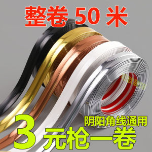 Self-Adhesive Yin and Yang Angle Line PVC Angle Bead Bright Gold Bar Waterproof US Sewing Thread Top Angle Give a Kick Universal Decorative Strip Waterproof