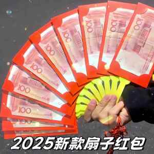 Quà Tặng Cưới Quà Tặng Sinh Nhật Quà Tặng Lễ Hội Móc Tiền Đỏ Hình Quạt Gấp Năm Rắn Mẫu Mới Thiết Kế Sáng Tạo