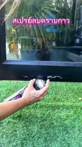 3M Citrus Base Cleaner สเปรย์ขจัดคราบกาว ทำความสะอาดคราบกาว คราบสกปรก ขนาด 18.5 oz