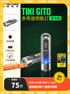 Nitecore Portable Mini Keychain Light Fluorescent Black Light Bulb Fake Currency Detection EDC Portable Flashlight Tiki Gitd