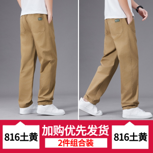 Mens Casual Loose Fit Straight Leg Cotton Pants Summer Wear All Seasons Solid Color Workwear Trousers Breathable Comfortable