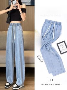 YAMIANNV | Tencel Soft Denim Wide Leg Pants Women Summer New Loose Slimming Casual Trousers Drapey Comfortable High Waist Cotton Blend