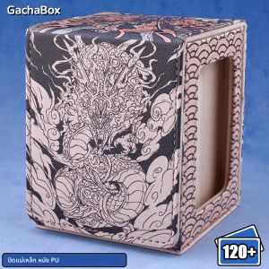 ​ กล่องใส่การ์ดเรควาซ่า ปิดด้วยแม่เหล็ก หนัง PU มีช่องโชว์ ใส่การ์ดได้มากกว่า 120 ใบ พร้อมซองใส่การ์ด สำหรับผู้เล่น PTCG YGO TCGMTG ของขวัญสำหรับแฟนๆ