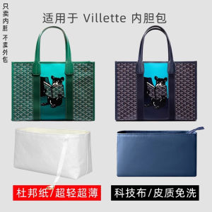 กระเป๋าใส่ของ Goyard Villette หนัง Dupont Paper กระเป๋าใส่ของสำหรับผู้หญิง ทรงสามเหลี่ยม สีพื้น วัสดุ Nylon