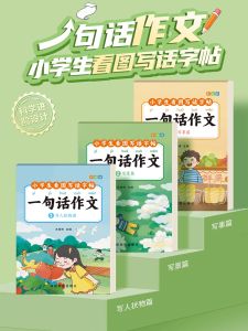 Sách Tập Viết Chữ Cho Học Sinh Tiểu Học Sách Tập Viết Hình Vẽ Luyện Tập Viết Câu Cho Học Sinh Lớp 1 Và Lớp 2
