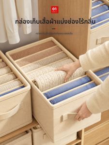ANGTU | Pants Clothing Storage Box Layered Sorting