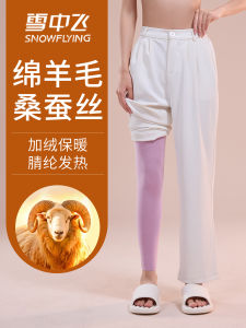 Womens High-Waist Fleece-Lined Wool Silk Thermal Pants Thin Design Comfortable Warm Underwear Trousers for Autumn And Winter