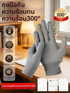 TAODUN | Heat-resistant Non-slip Thin Gloves