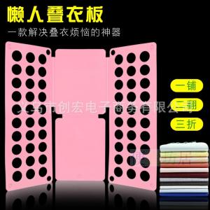 Large Creative Foldable Clothes Folding Board Quick Shirt Fitting Board Convenient Lazy Persons Clothing Organizing Tool
