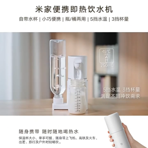 Xiaomi Mijia Portable Instant Hot Water Dispenser Pocket Small Foldable with Water CupWater Dispenser Multifunctional Multi-Purpose Dual-Use Direct Drinking Fountain Travel Outdoor Thermoregulation Electric Hot Water Pot Hot Water Bottle Gift & Xiao