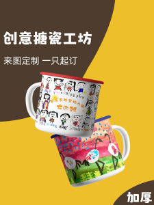 Retro Enamelled Cup Customized Logo with Lid Red Edge Kindergarten Graduation Gift Customized Pattern Kids Mug Small
