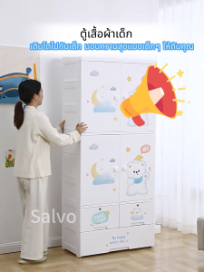 Salvo ตู้เสื้อผ้า ตู้เสื้อผ้าเด็ก ลายการ์ตูน ไม่มีกลิ่น ปลอดสารพิษ ตู้เก็บของเด็ก พร้อมล้อเลื่อน ตู้เสื้อผ้าของเด็ก