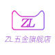 ZL Hardware Flagship Store