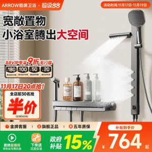 Arrow Minimalist Shower Head Set No Top Spray Body Jet Bathroom Split Modern Simple Home Pressure Boosting Bathroom Hardware