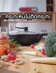 4pcs กระทะ หม้อ ชุดเครื่องครัวกระทะ 32cm หม้อนม พร้อมฝาปิด ใช้ได้กับเตาทุกประเภท