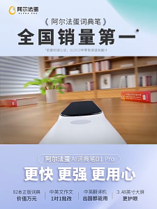 【SG Stock】Alpha Egg D1 Plus Chinese & English Learning Dictionary Pen Scanner Translation Reading Pen
