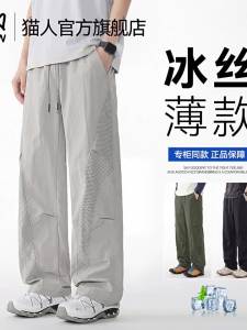 MiiOW | Ice Silk Mesh Loose Cargo Pants Breathable Quick Drying Wide Leg Pants for Men Summer