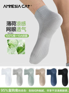 ถุงเท้ากีฬาผ้าฝ้ายแท้สำหรับผู้ชาย ทรงบาง ระบายอากาศได้ดี ป้องกันแบคทีเรีย ป้องกันกลิ่น ถุงเท้าสั้นสีพื้น ถุงเท้าสำหรับฤดูร้อน