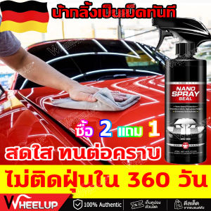 สว่างกว่าขี้ผึ้ง!!เคลือบสีรถยนต์ น้ำยาเคลือบแก้ว กันน้ำและป้องกันการเปรอะเปื้อน 300ml เคลือบแก้ว น้ำยาเคลือบแก้ว น้ำยาเคลือบเงา น้ำย