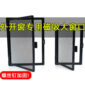 Magnetic Self-Adhesive Mosquito Screen Window Handle Projection Installation Iron Material Normal Specification Home Use