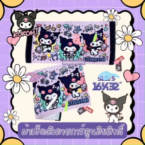 ❤️❤️SizeS ✅ ผ้าเช็ดผม ผ้าเช็ดตัวเด็ก ผ้าขนหนู ขนาดเล็ก Sanrio Kitty Kuromi MyMelody LittleTwin Cinnamon BadBadzmaru Doraemon OnePiece งานลิขสิทธิ์ ขนาด 16x32" สำหรับแรกเกิด-2ขวบ ผ้านิ่ม ซับน้ำดี ลายสวย สีสด By DisneyShop45 ✅เช็คโปรฯทักแชท ส่งเร็วจาก กทม.