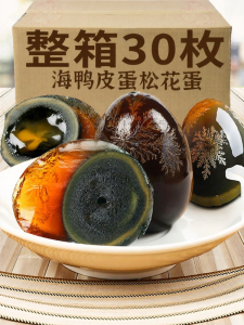 Red Mangrove Sea Duck Flowing Yolk Preserved Egg 30 Pieces