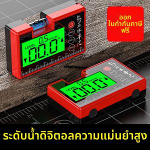 CHAOQUN | Mini Magnetic Digital Level