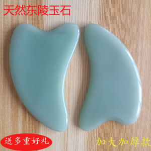 Jade Face Scrapping Plate Lifting Face Eye Muscle-Poking Stick Shaving Board Beauty Scraping Stick Massage Stick Special