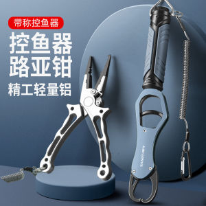 Multi-Functional Fishing Clamp with Scale Adjustable Road Clip Fish Hook Removal Tool Large Fish Control Clamp Set Fishing Gear