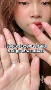 New Very Rose Hair Repair Serum 30 ML - บำรุงเส้นผมและปกป้องความร้อน รูปแบบของอาหารสร้างของผิว