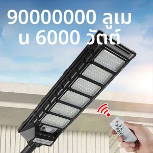 ไฟโซลาร์เซลล์ LED กลางแจ้ง 9000000LM 6000W พร้อมเซ็นเซอร์ตรวจจับความเคลื่อนไหว โคมไฟติดผนัง ระดับการป้องกันน้ำ IP66 ใช้พลังงานแสงอาทิตย์สำหรับสวนและทางเดิน