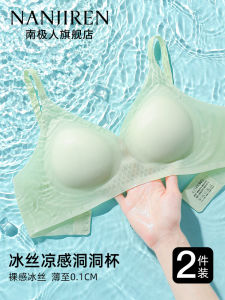 Jiandan Bird Womens Ultra-Thin Breathable Wireless Bra Cool Sensation Anti-Sagging Seamless Summer Underwear V-Neck Style