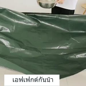 1 แถม 1 ผ้าใบกันแดดฝน ผ้าใบกันฝน ผ้าใบ ผ้าใบกันน้ำ 2x2-10x12 (มีตาไก่) ผ้าใบกันแดดฝน 3x4 ผ้าเต้นกันฝน 4x6 ผ้าใบคล ผ้าใบกันน้ำ ผ้าคลุมรถ ผ้าฟาง ผ้าใบปูพื้น ผ้าใบคุลมเต้นท์ ผ้าใบกันแดดกันฝน