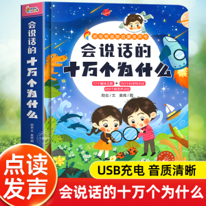 Sách Phát Thanh Giáo Dục Sớm Máy Học Máy Phát Thanh Sách Phát Thanh Đồ Chơi Giáo Dục Cho Trẻ Em Từ 0-11 Tuổi