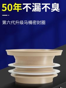 Integrated Anti-Odor Toilet Flange Sealing Ring: A Comprehensive Guide