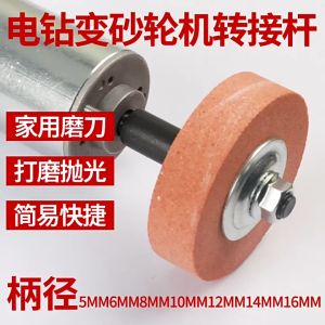 Adaptor Spindle Batang/Spindle Adapter Grinding/  Sambung Batang Poles/5-12mm Motor Aksesori/ Grinding Wheel