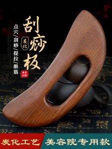Bộ Dụng Cụ Trị Liệu Gỗ Gua Sha Toàn Thân Chuyên Về Vai Cổ Và Lưng Cho Sức Khỏe Và Chăm Sóc Cá Nhân Thiết Bị Mát-xa