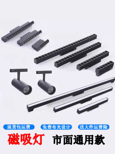 Universal Magnetic Track Lighting 20 Styles 48V Floodlight Grid Spotlight 3000K 3500K 4000K 6000K Home Decor Light Sources