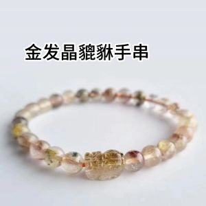 D35 Golden Needle Rutilated Quartz bracelet with Pixiu
