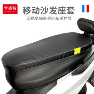 Thickened Leather Motorcycle Seat Cushion Cover Waterproof Sun-Proof Sponge Pad Universal for Delivery Electric Vehicle