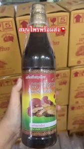 ของแท้ 100% 📌 สมุนไพรเถาวัลย์เปรียงผสมเห็ดหลินจือ ตราช้างทอง ยกลัง 12ขวด เส้นยืด เส้นตึง ปวดเข่า ปวดข้อ รูมาตอยด์ มือชา