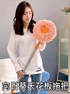 【Ready Stock】Multifunctional Mop Sunflower Shape Dust Removal Mop Car Wash Mop Ceiling Fan Clean Rotating Head Removable Cloth Mop Lantai Wet and Dry Use