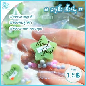 เซต10ชิ้นๆละ1.5฿ สบู่จิ๋วคิ้วท์ๆ 🎁- ของแถม ของมัดใจ ของจีบลูกค้า ของแทนคำขอบคุณ🎁 ส่งคละแบบ