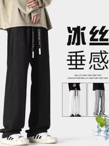 กางเกงขายาวทรงหลวมสบาย ๆ ผ้าไหมน้ำแข็งแห้งเร็วสำหรับผู้ชาย ฤดูร้อน ทรงบาง ทรงตรง กางเกงขายาวทรงหลวม กางเกงขายาวลำลอง