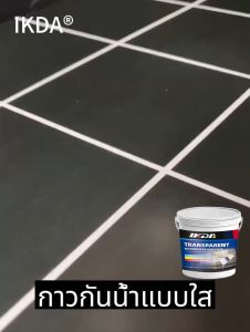 IKDA กาวกันน้ำแบบใส กาวกันน้ำรั่วซึม แห้งเร็ว กันน้ำกันการรั่วซึมคุณภาพดี กาวใสกันน้ำซึม แห้งไว