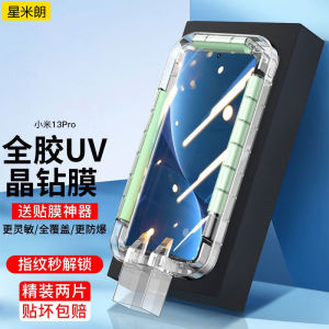 Xingmiliang Tempered Glass Film for Xiaomi 13 pro Ultra Protection Full Cover Curved Screen Mobile Phone Film Anti-Fall