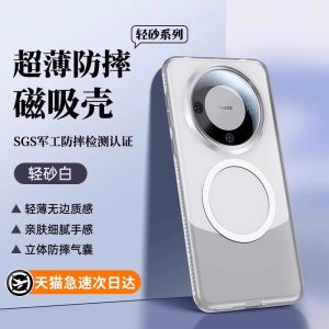 Luxurious Ultra-Thin Business Phone Case for Huawei Mate70 Pro+ New Frosted Magnetic Attraction Protective Cover Pura70 Full Lens Protection Anti-Fall High-End Meta60 Rear Shell for Men And Women