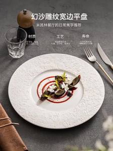 YOGEHOME | Stylish Ceramic Plate Wide Rim Sand Carving