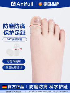 German Toe Anti-Wear Protective Cover Silicone Toe Sports Toe Anti-Blister Size Toe Toe Finger Stall Ultra-Thin